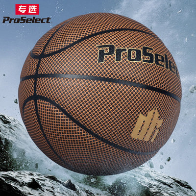 ProSelect专选尘土克星吸湿防尘篮球7号 室内外耐磨训练实战篮球
