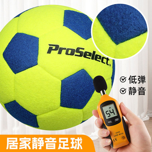 ProSelect专选室内静音足球5号球