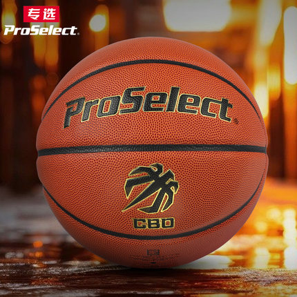PS专选CBO中国篮球公开赛复刻版篮球7号 加厚耐磨PU专业赛级篮球