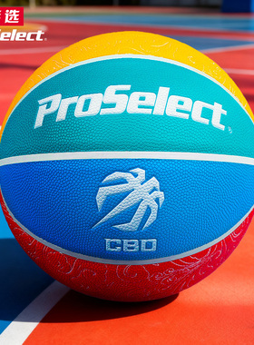 PS专选CBO中国篮球公开赛指定篮球5号儿童篮球彩色吸湿手感PU篮球