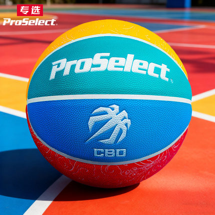 PS专选CBO中国篮球公开赛指定篮球5号儿童篮球彩色吸湿手感PU篮球