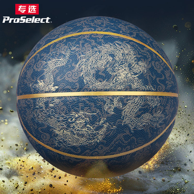 ProSelect专选CBO中国篮球公开赛联名篮球国潮龙比赛训练篮球7号