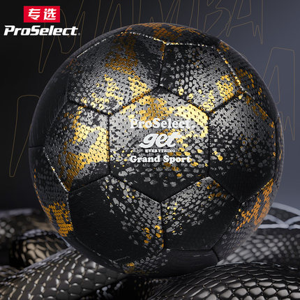 ProSelect专选足球创意礼物黑曼巴足球 训练耐磨防滑儿童足球5号