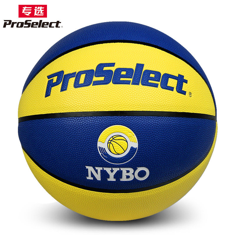 ProSelect专选NYBO青少年篮球公开赛篮球7号比赛PU球5号儿童篮球