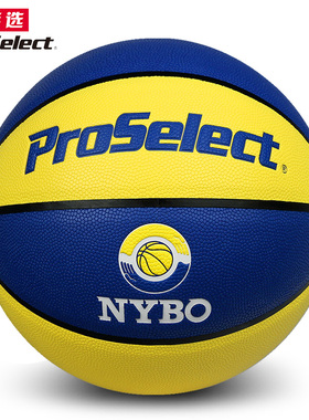 ProSelect专选NYBO青少年篮球公开赛篮球7号比赛PU球5号儿童篮球