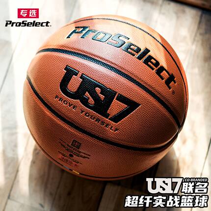 ProSelect专选US17联名篮球7号球成人耐磨加厚PU室内外训练比赛球