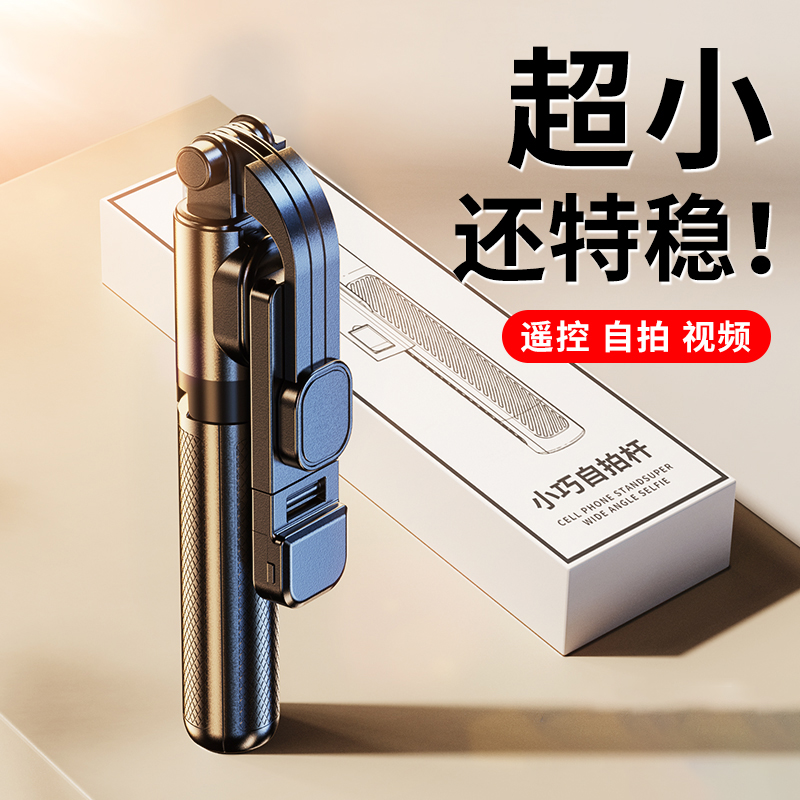 2025新款自拍杆三脚架拍照神器