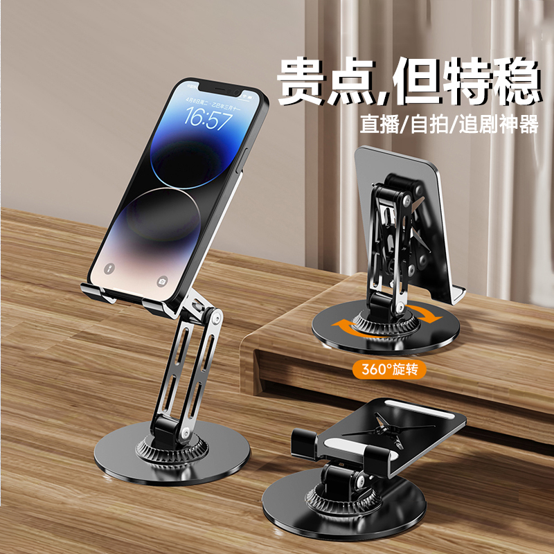 加重全碳素钢手机支架桌面支撑架