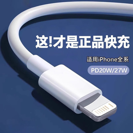 赫尾适用苹果充电线iphone11快充数据线usb接口13原装pd正品typec线15pro加长14平板12promax冲7电8双头2米xr