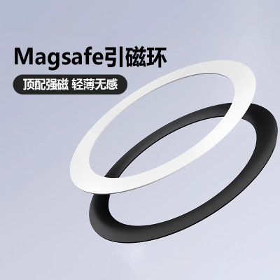 【超强磁力】手机磁吸环引磁片