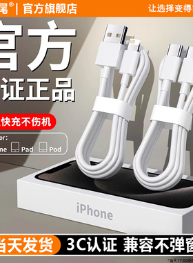 适用苹果数据线iPhone11正品14promax充电器线15头1312手机7s快Xr速8plus闪冲PD快充iPad平板usb加长2米typec