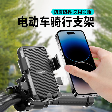 赫尾2025新款电动车手机导航支架摩托车电瓶车自行车车载固定防震防抖外卖骑手减震专用后视镜款免安装九号