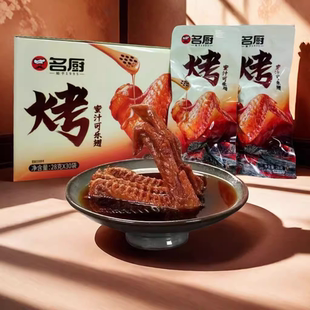 【特惠零】名厨蜜汁可乐烤翅烤鸭翅20包