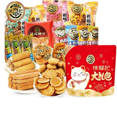 徐福记大福袋点心综合口味饼干糕点大礼包袋装500g休闲零食早餐