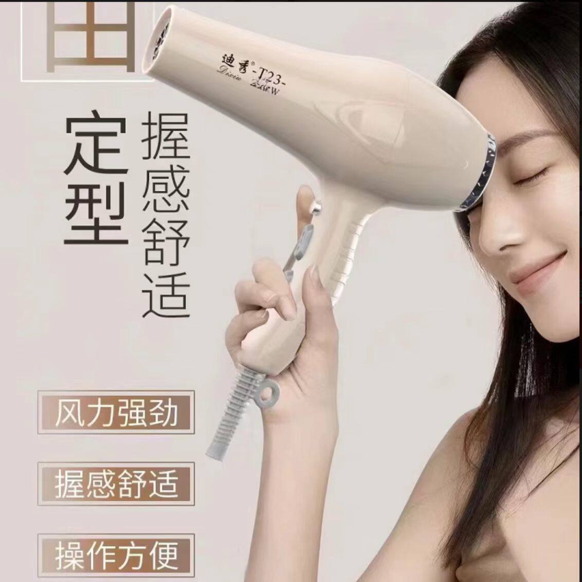 迪秀T23吹风机理发店 2400w大风力3.5米线吹风筒发廊负离子冷热风