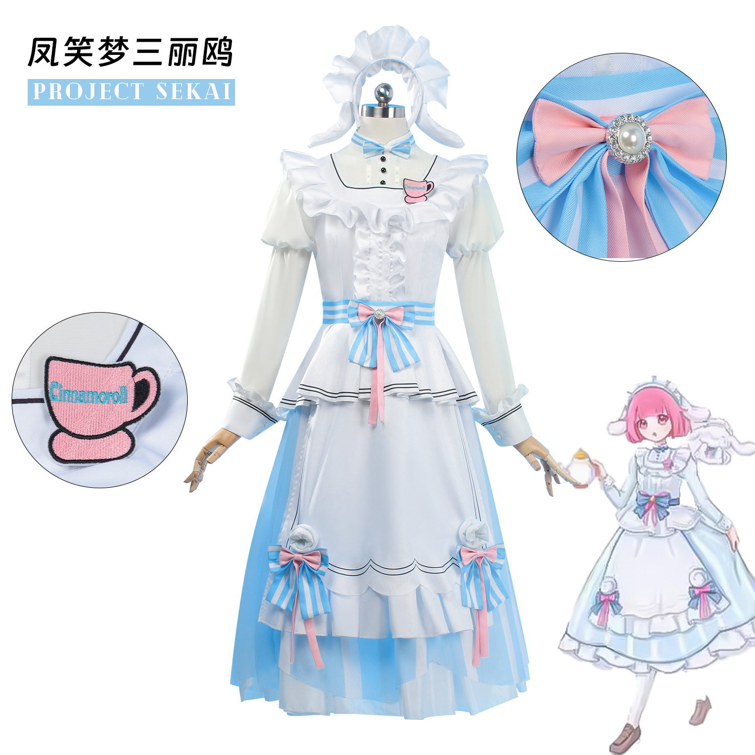 世界计划cos服 凤笑梦三丽鸥联动cosplay 连衣裙二次元动漫演出服