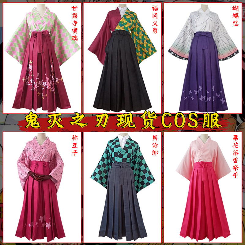鬼灭之韧 和服cos 灶门炭治郎 祢豆子 甘露寺蜜璃和服cosplay动漫