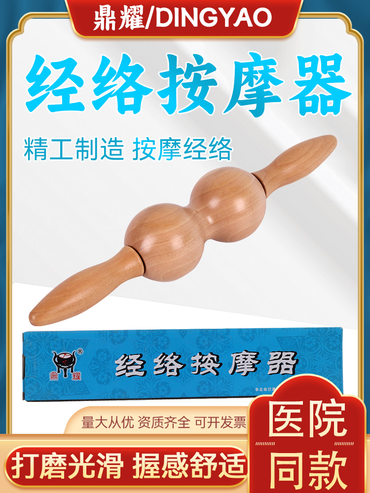 鼎耀木制滚轮经络瑜伽棒