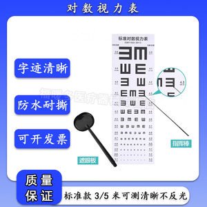 展翔标准对数视力表包邮