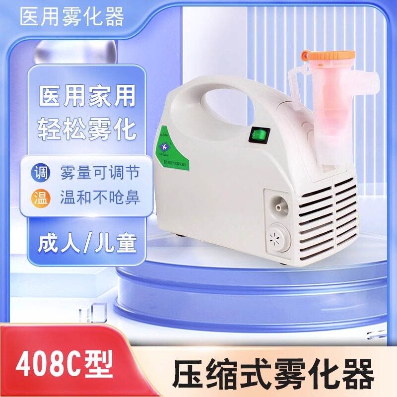远燕医用雾化器可调雾量压缩式图片