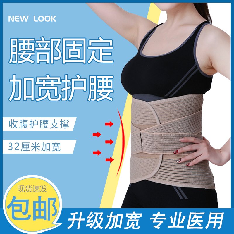 加宽护腰带腰椎骨折矫正器腰脱术后固定钢板腰围腰托支具腰部绑带
