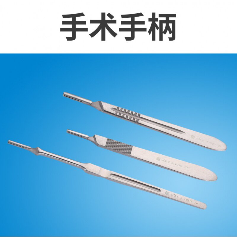 松昌碳钢手术刀片11号 贴膜刀美容美甲修脚刀片 型号齐全金钟刀柄
