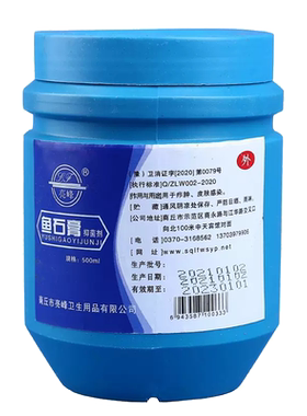 正品鱼石脂抑菌剂拔毒配药