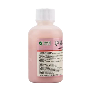 炉甘石洗液婴儿湿疹止痒外用湿疹洗剂去护卢甘石洗涤根炉石甘芦沪