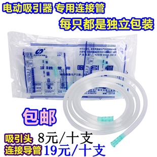 华越牌一次性电动吸引器使用吸引连接导管口腔牙科带头引流管10支