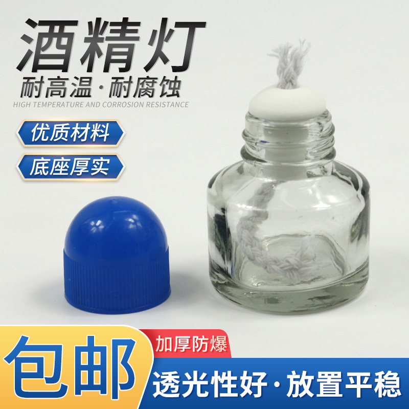 玻璃加厚酒精灯医用助鑫