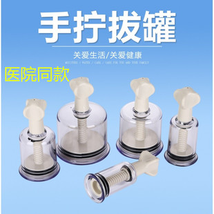 家用手拧式拔罐器套装抽气式气罐中医拔火罐单罐磁疗手拧真空拔罐