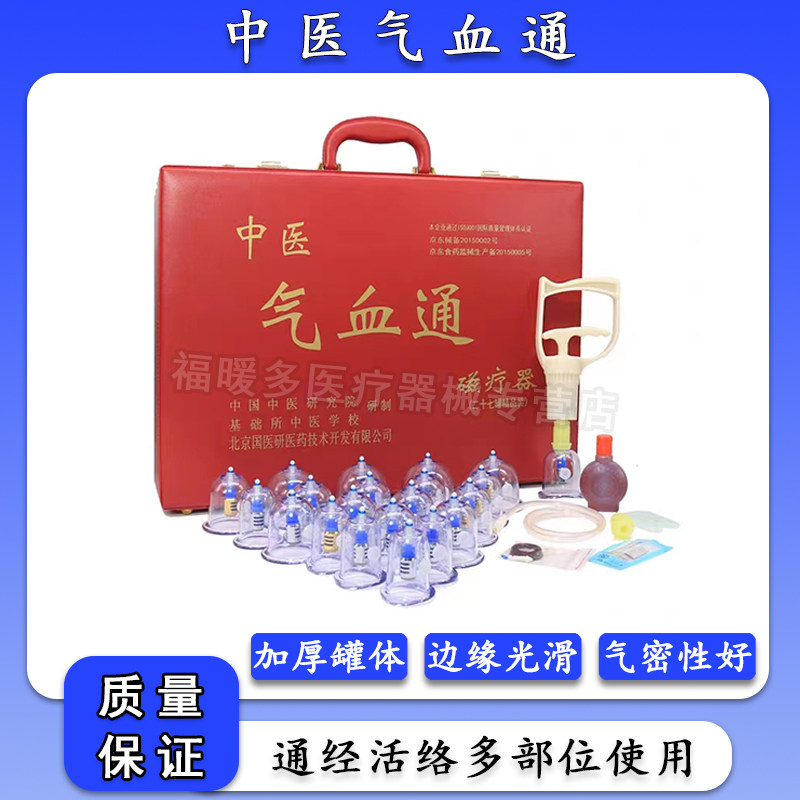 国医研中医气血通磁疗拔罐器网头拔气罐美容院理疗店专用磁疗罐