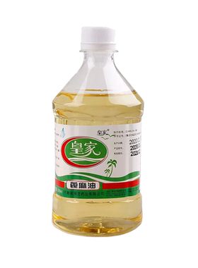 包邮增蓖麻油润肠通便美容护肤