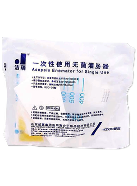 洁瑞一次性使用无菌灌肠器