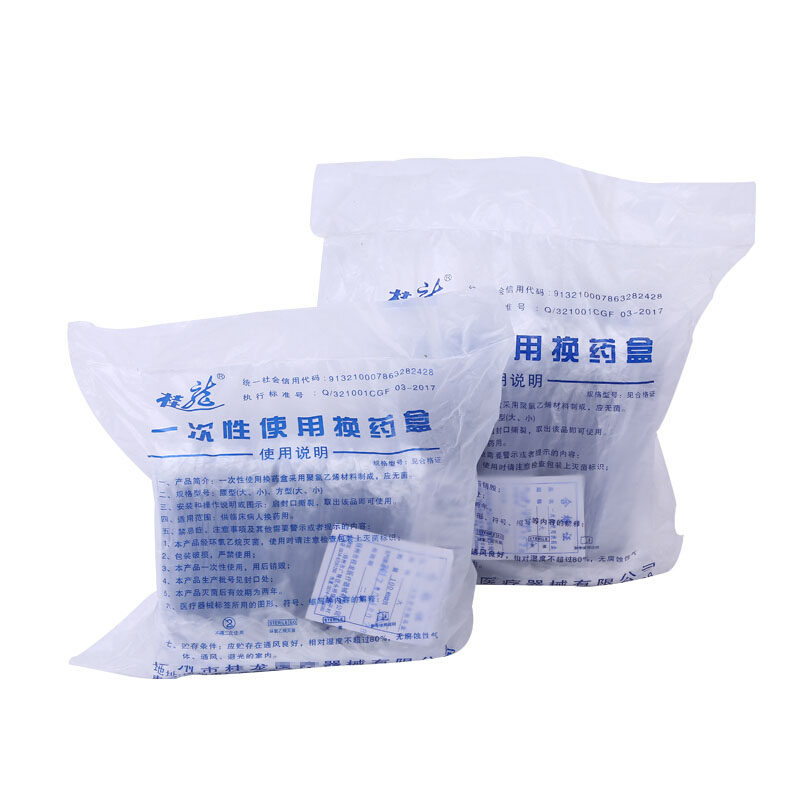一次性使用换药碗换药盒弯盘腰形方形换药盘医用塑料无菌80只/包