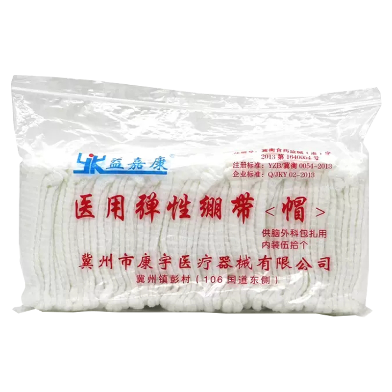 医用弹力绷带帽头部外科包扎