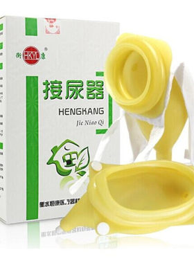 医用硅橡胶尿器男用老人防漏