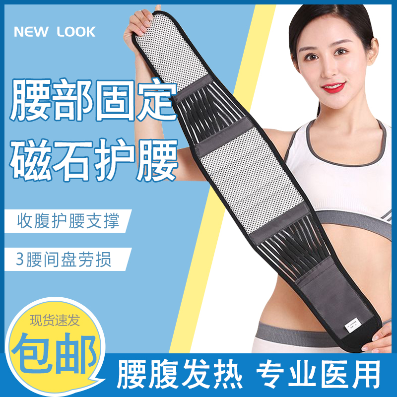 医用夏季透气护腰带腰间盘劳损突出腰椎腰围钢板腰托男女士专用薄