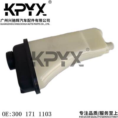 适用于宝马3系5系7系Z3E36E38E39水箱副水壶OE:3001711103