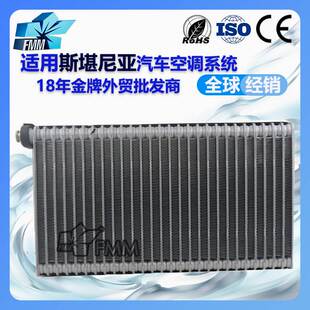 适用斯堪尼亚卡车Scania TRUCK24v空调蒸发器蒸发箱1772726 36148