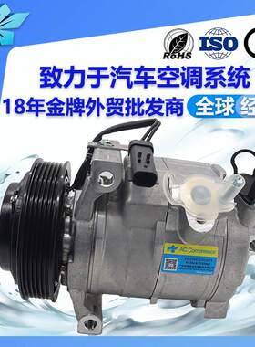 适用道奇复仇者克莱斯勒Sebring汽车空调压缩机制冷用68021835AD