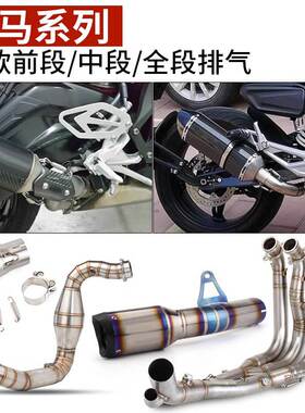 摩托车改装双R车型系列前中段C600 000R 000RR 10 ADV120GS