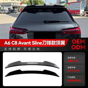 适用2019-2024奥迪A6 C8 Avant旅行版Sline刀锋款顶翼尾翼改装件