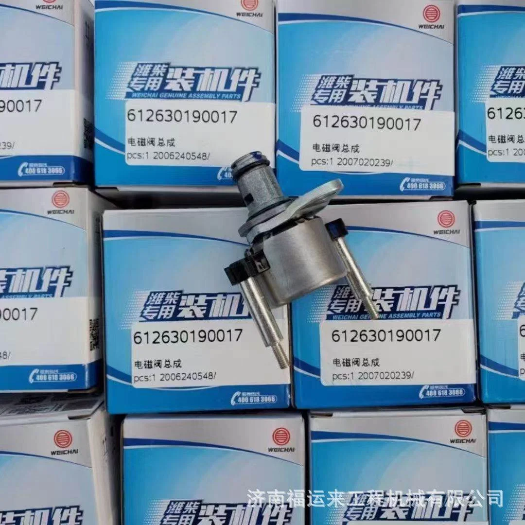 潍柴P10好p12p13缸内制动电磁阀612630190017制动电磁阀