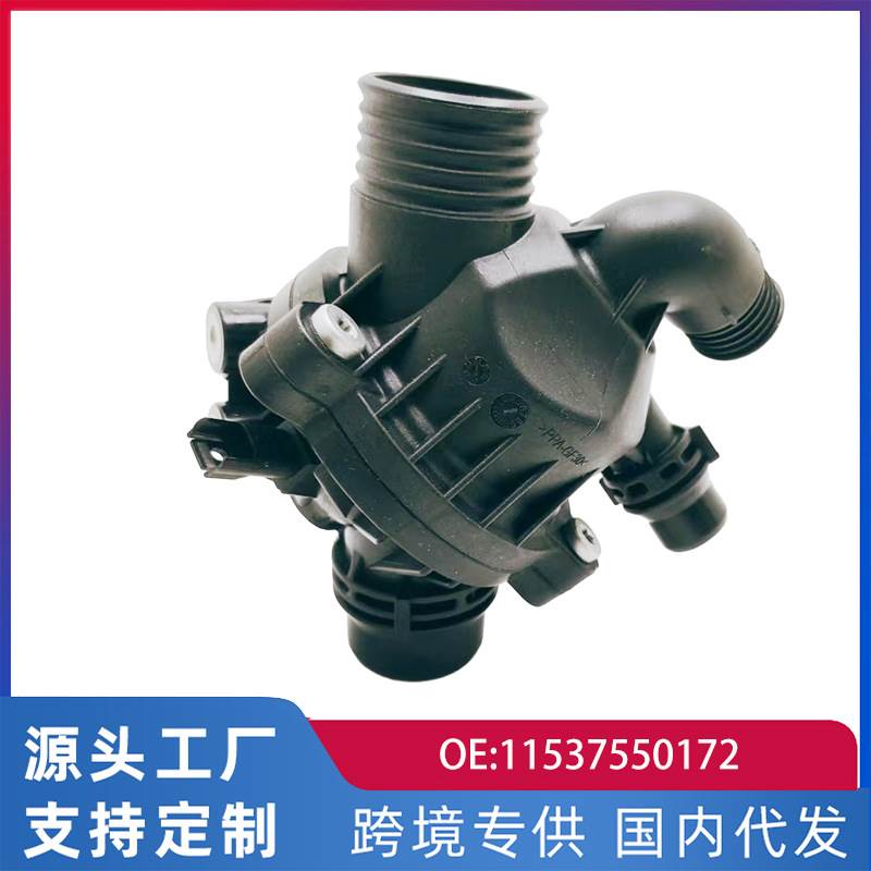 跨境适用宝马E70X53.0E71X635ix节温器电子配件11537550172