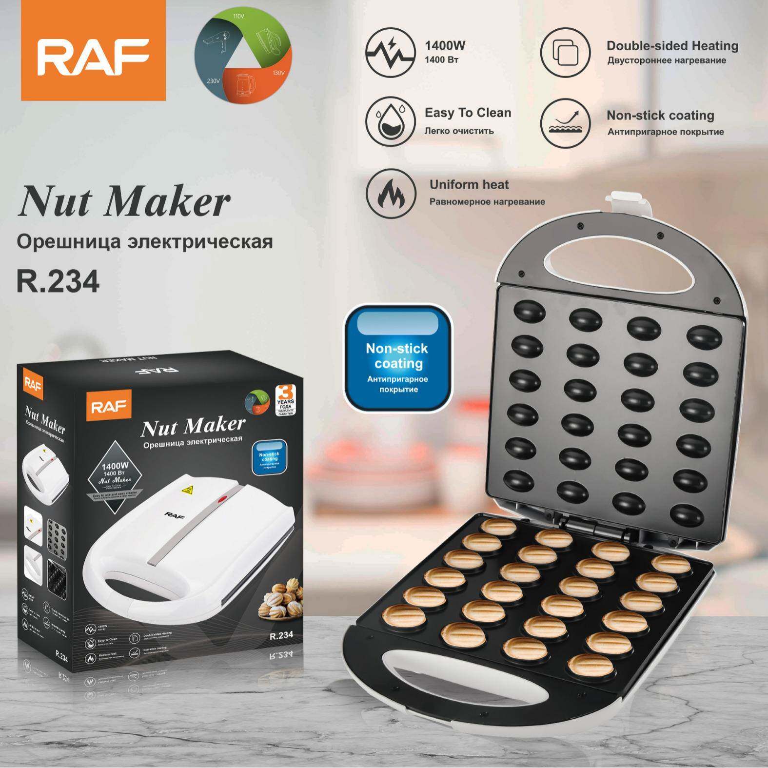 RAF欧规坚果机 家用自制干果机小面包机DIY多功能坚果烘焙机