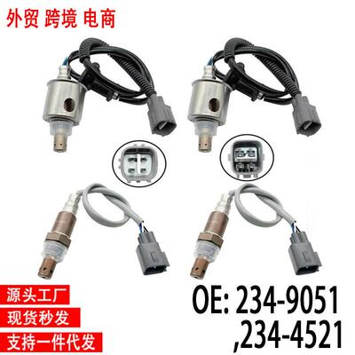 跨境氧传感器234-9051234-4521234-9058234-451OxygrnSensor