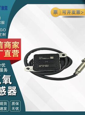 A2C10697900-01 HC3Z-5L248-A 适用车型Ford F250 2018-22 氮氧NO