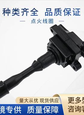 19500-87101点火线圏19500-87101-0001950087101适用丰田