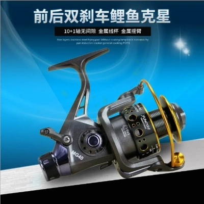 MG30-60金属头前后刹鱼线轮海钓轮海竿轮抛竿轮鲤鱼渔线轮渔具